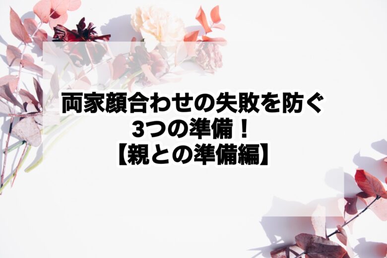 本記事のサムネイル画像